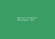 开云体育入口-完胜！爵士主场全面压制魔术，布伦森挺身而出主宰赛场