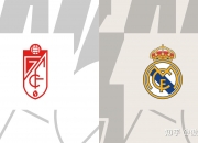 开云体育中国-包含格拉纳达主场大胜，豪取四连胜的词条