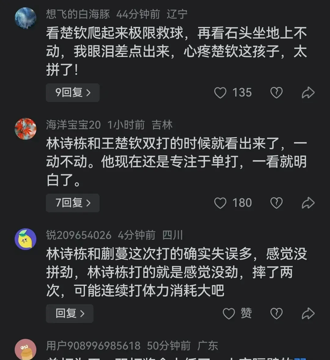 无缘晋级！球员受伤影响表现的简单介绍