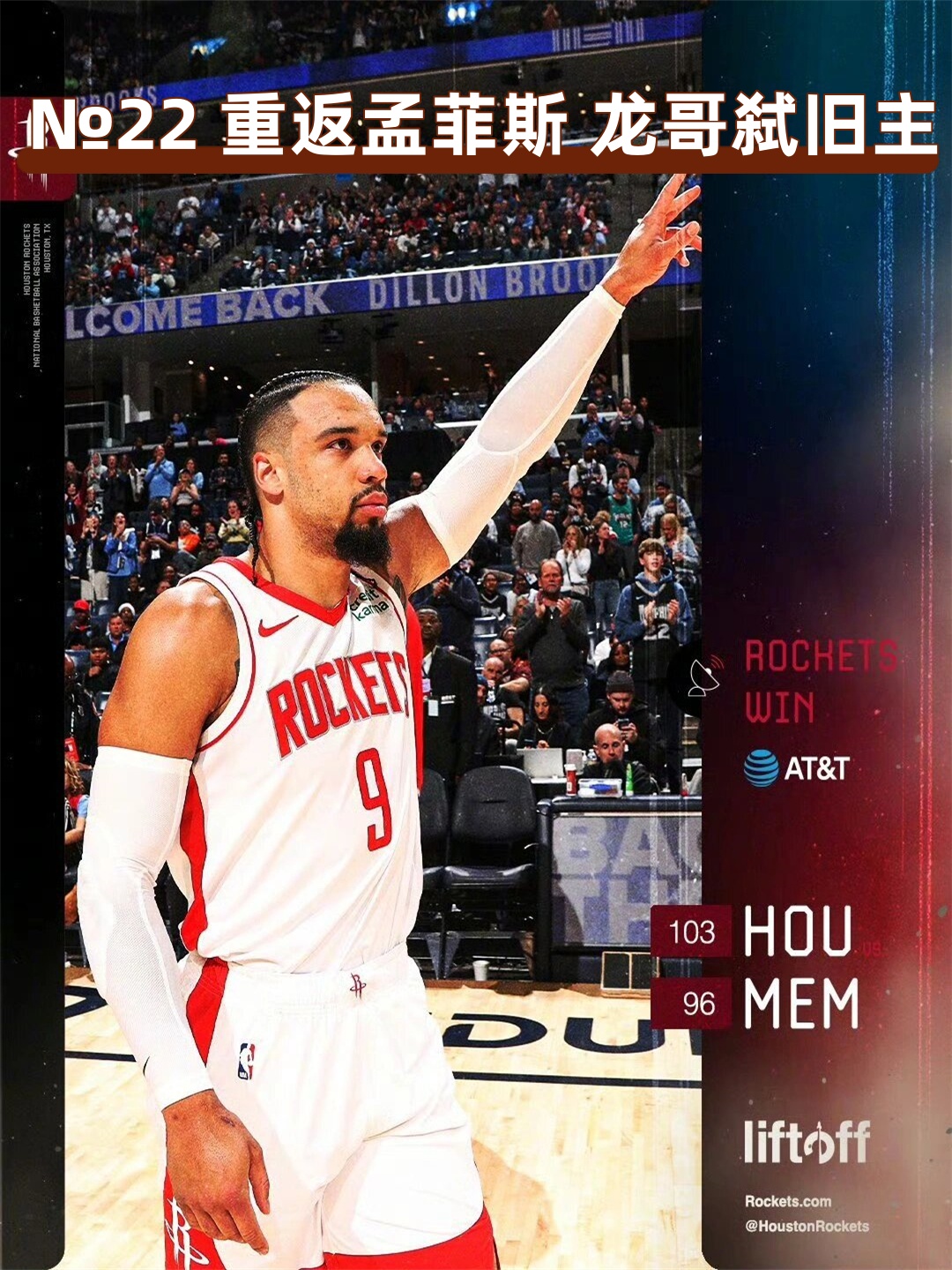 包含墨西哥男篮豪取八连胜进决赛创历史的词条