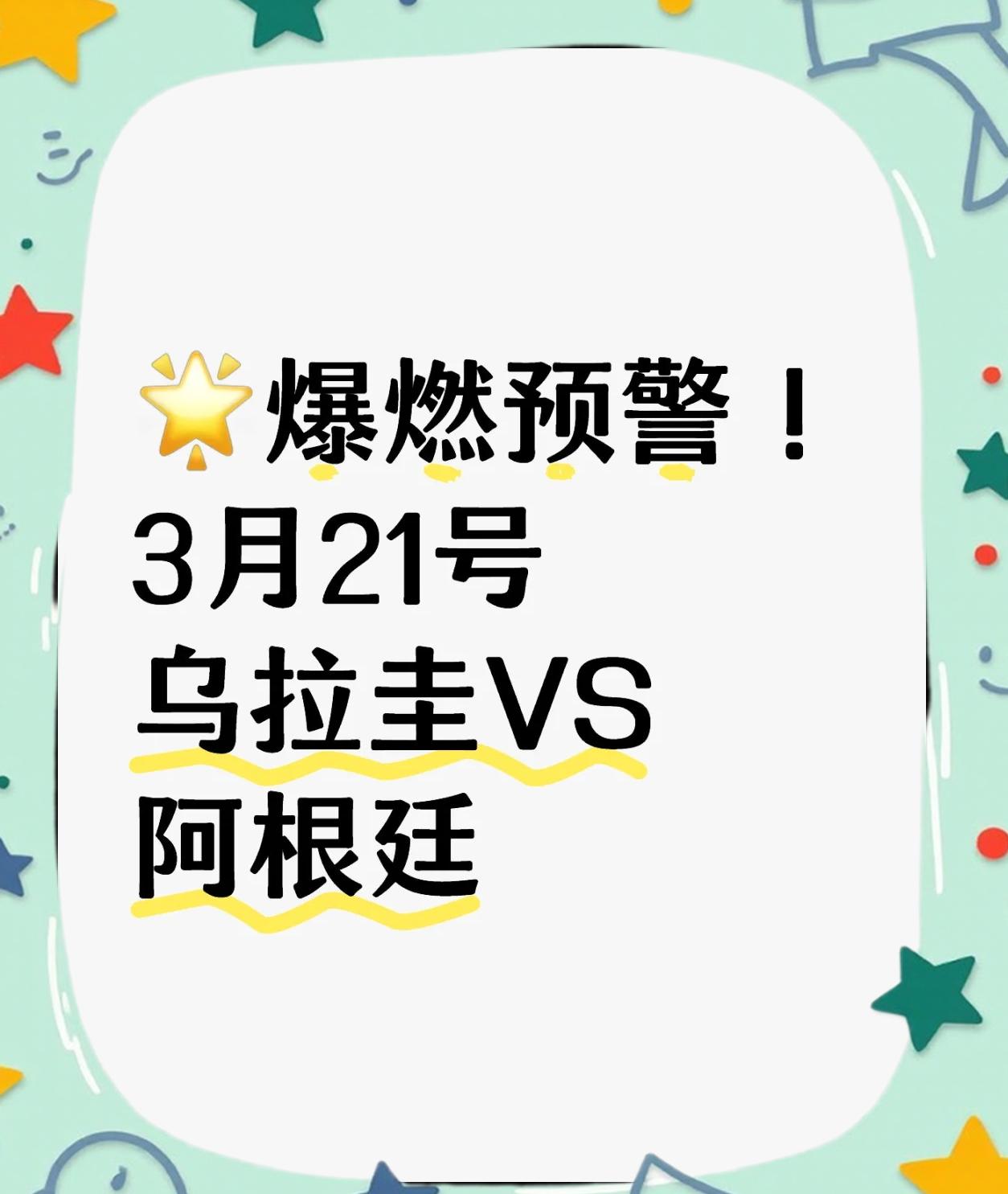 乌拉圭队实力碾压对手晋级八强