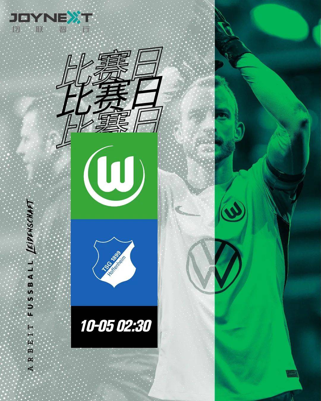 霍芬海姆助攻榜前三，攻击力值得期待的简单介绍