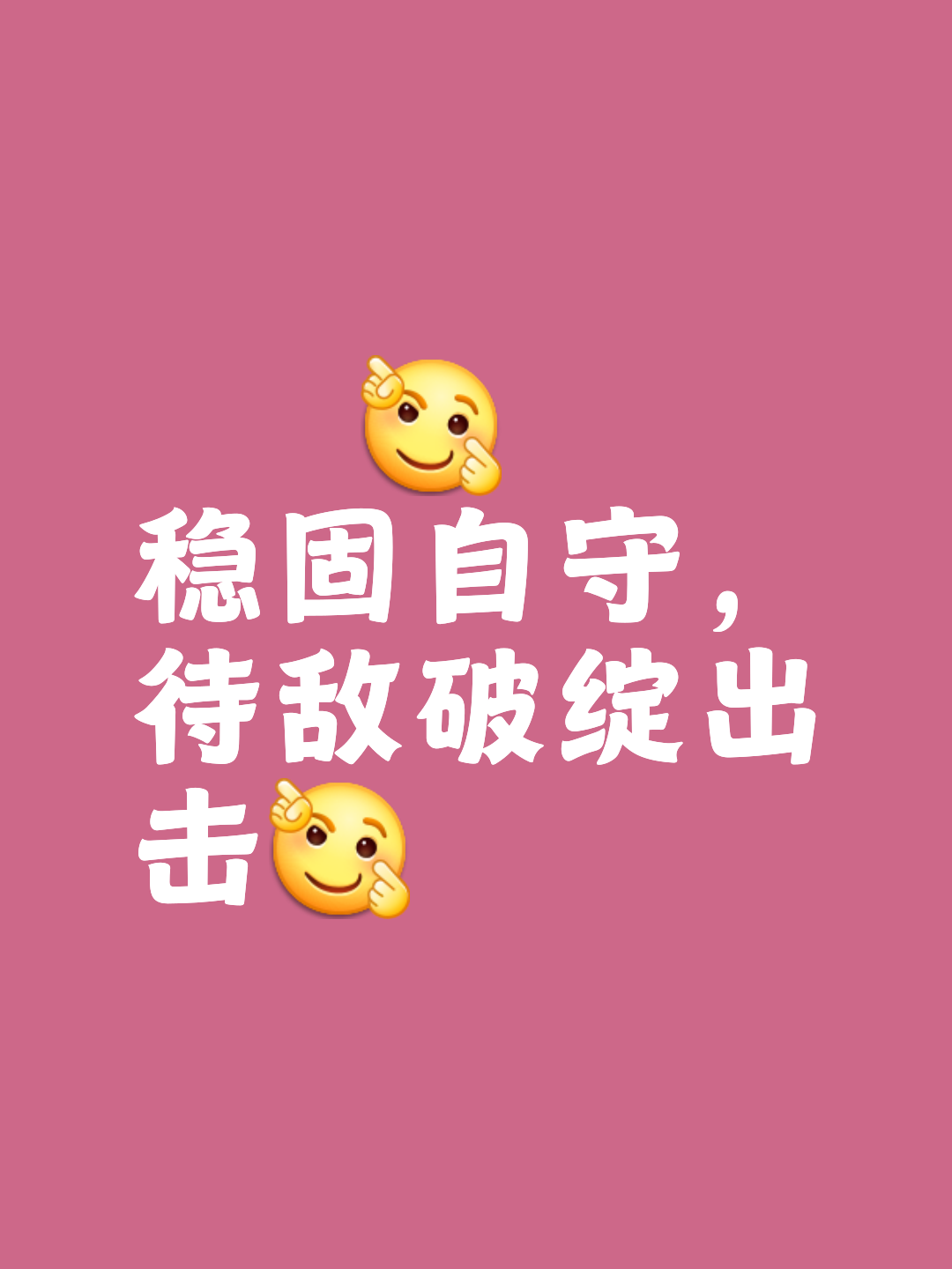 包含心态调整，球队踏实努力追求每一场胜利！的词条